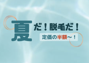 キャンペーンイメージ