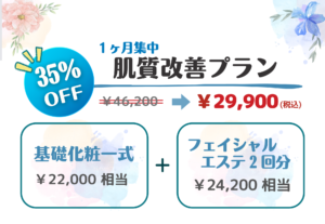 キャンペーンイメージ