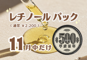 キャンペーンイメージ