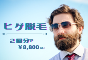 キャンペーンイメージ